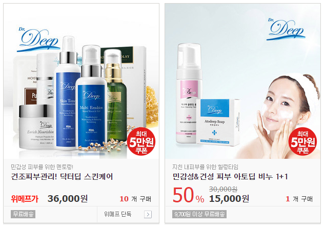 위메프에서 닥터딥 제품을 만나실 수 있습니다!!
아토피가 있는 분들, 여드름이 있는 분들을 위해 클렌징 기획전!
민감피부를 위한 기초제품 기획전!
bit.ly/1CXImRa