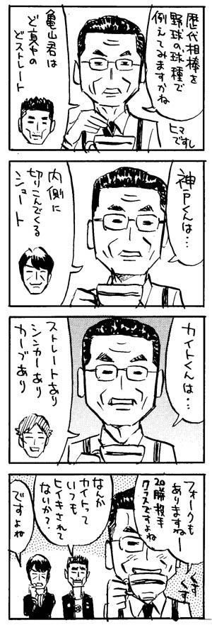 さらば!カイトくん2。 #相棒 #4コマ漫画 #テレ朝