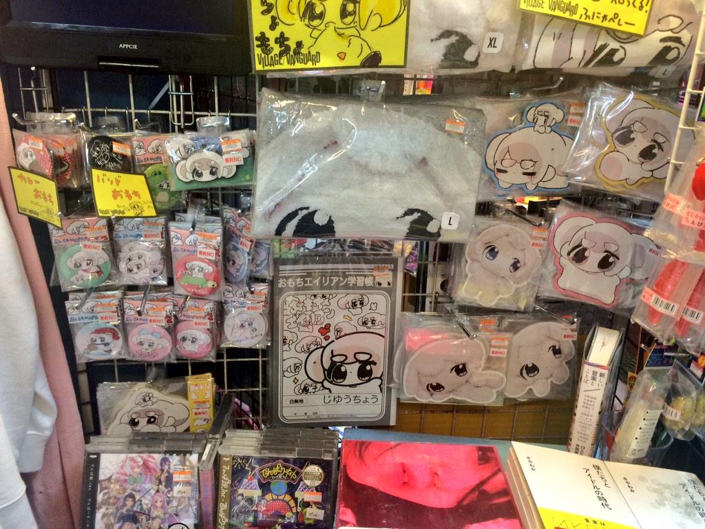 ヴィレッジヴァンガード下北沢 おもちエイリアン Omochialien のかんばっぢ すてっかー しーる にゅうかしたよー かわいいよ ファンファン Http T Co R68e4tqosp Twitter