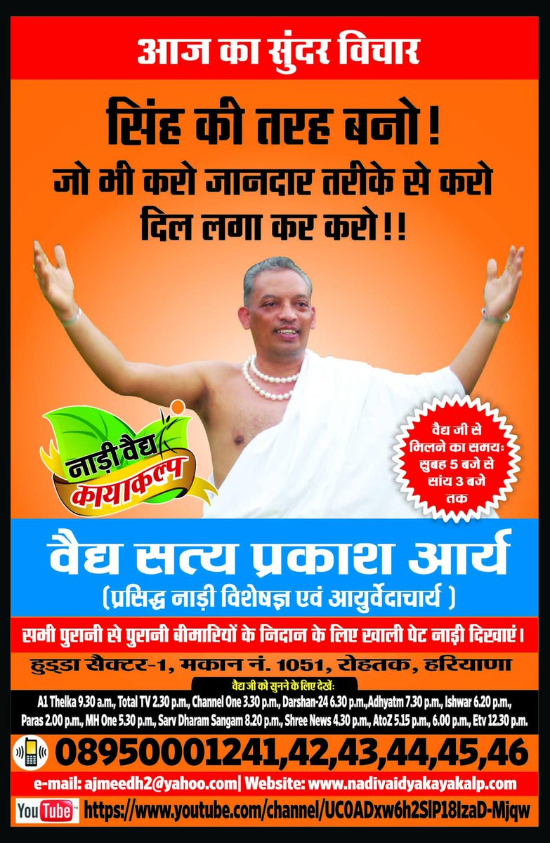 Satya Prakash Arya (@vaidysparya) on Twitter photo 