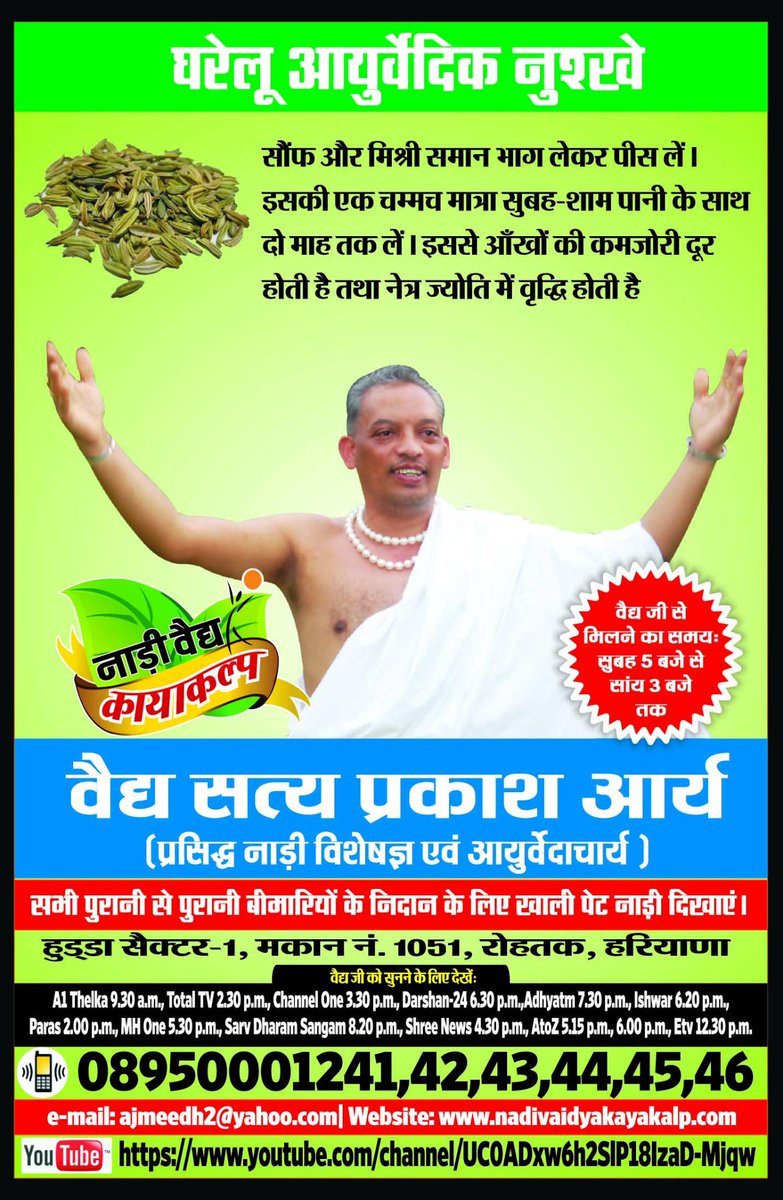 Satya Prakash Arya (@vaidysparya) on Twitter photo 