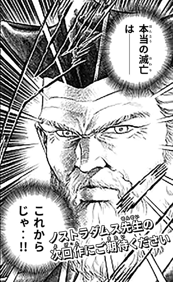 新世紀黙示録 MMR
          『新たなる「恐怖の大王」とは!?』
 http://t.co/15E2dIjBKP 