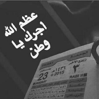 تاريخ لا ينسى