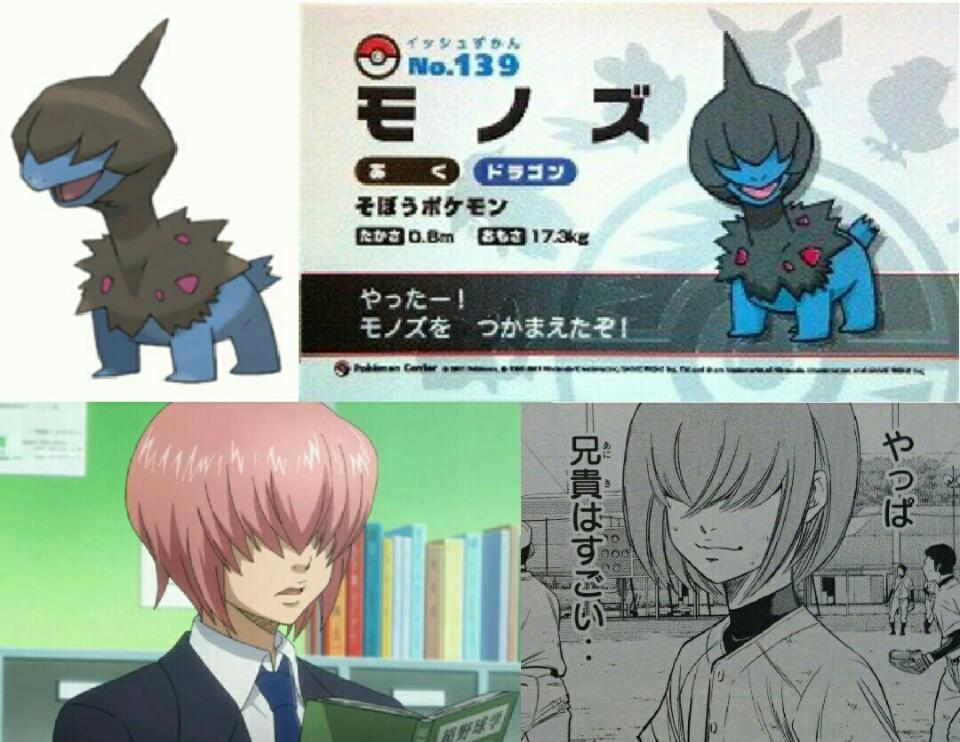 かし V Twitter 育てていて思っていたのですが 似てるよなぁ モノズ と 小湊春市 エネコ と 小湊亮介 角と耳こそ無いけど顔が 笑 Oras ポケモン ポケモン好きと繋がりたい ダイヤのａ ダイヤのaクラスタさんと繋がりたい Http T Co Cu8c6z4dob