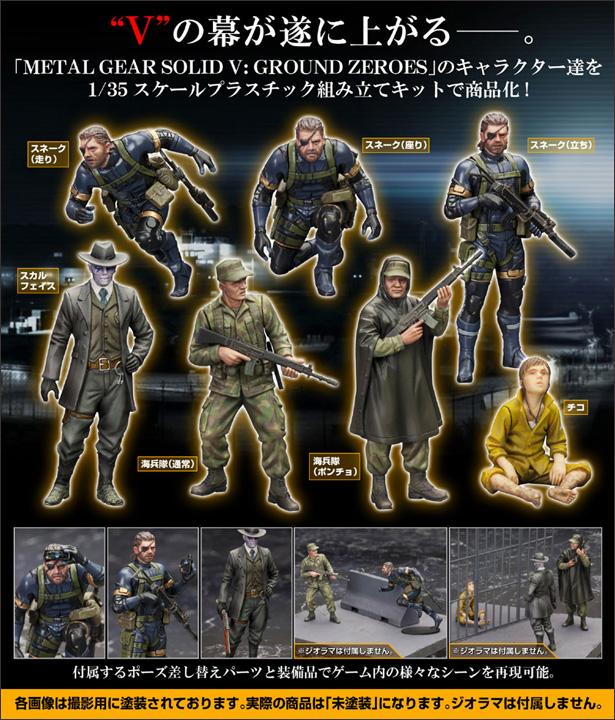 本日入荷】メタルギア ソリッドV グラウンド・ゼロズ セット｜シリーズ