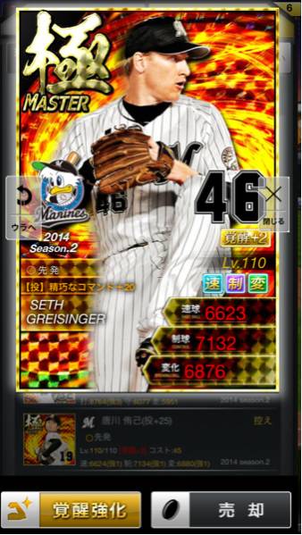 オークション最速ツイートbot ヤフオク プロ野球プライド ロッテ 極2 グライシンガー 覚醒2 現在の価格21 円 現在の入札人数2人 詳しくはコチラ Http T Co Gjo3nbpc9f Http T Co Irfsfs0zjk