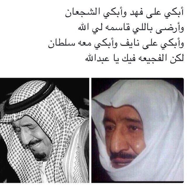 SaudisnPortland's tweet photo. #الملك_سلمان_بن_عبدالعزيز
#وفاة_الملك_عبدالله http://t.co/PQ5l8ljGMP