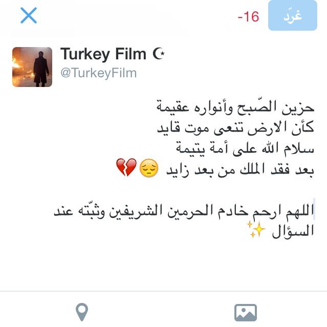 #وفاة_الملك_عبدالله