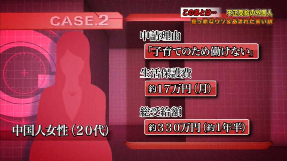 Zero_E13A1's tweet photo. 生活保護不正受給不正受給の中国人女性逆ギレ
「生活保護だけじゃ全然足りない」

なんで中国人に金やってまで日本で暮らして貰わなならんのじゃ…。
#ntv http://t.co/LLdonoMDvN