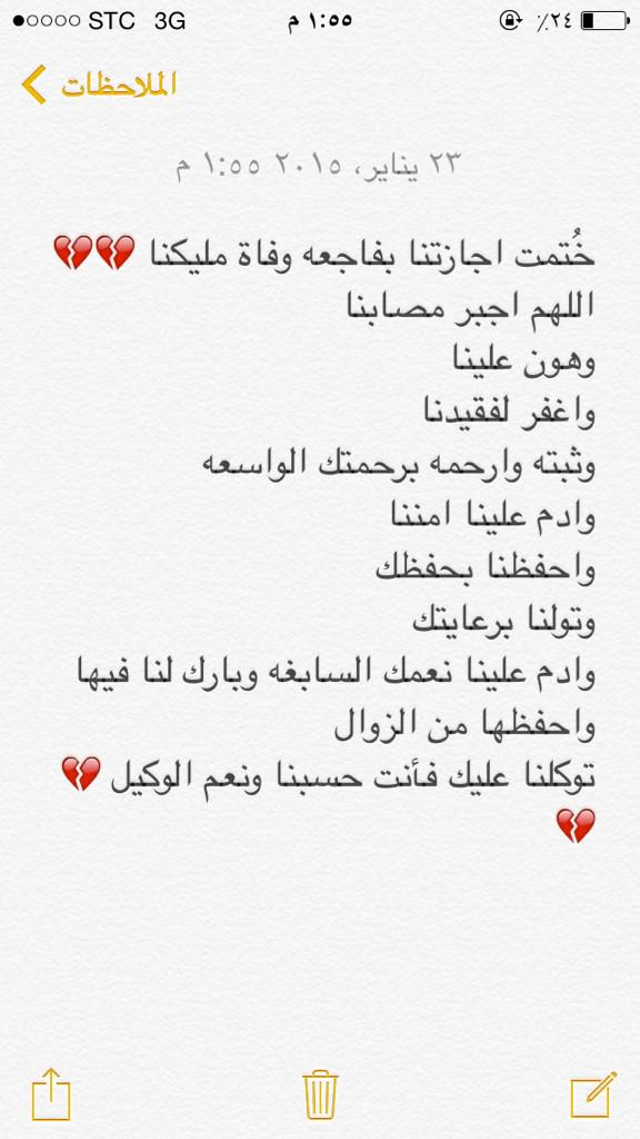 HHnamn's tweet photo. #وفاة_اللك_عبدالله http://t.co/LeqoR5OoYI