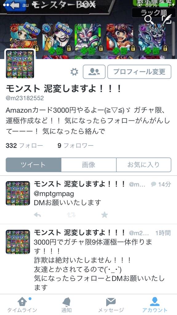 モンスト まさよし餓鬼 Mptgmpag Twitter