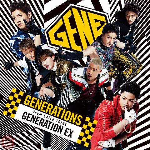 Exile最新ニュース V Twitter Gene 2 18発売 Generations アルバム Generation Ex モバイルshop等限定特典 Generation Exペンケース 予約開始 Http T Co Sqeg976v8q Gene Http T Co Czfwes2utj