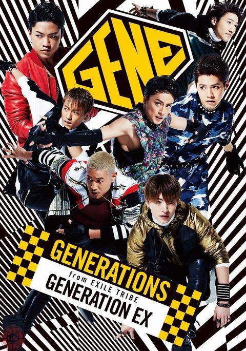 Exile最新ニュース V Twitter Gene 2 18発売 Generations アルバム Generation Ex モバイルshop等限定特典 Generation Exペンケース 予約開始 Http T Co Sqeg976v8q Gene Http T Co Czfwes2utj