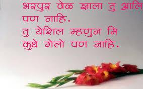 Marathi_hits's tweet photo. http://t.co/NZsJnk2fBk 
#Marathi_Love_SMS 
#Valentine_Day_2015, #valentines_day_marathi_sm http://t.co/RdQ4fyrDFB