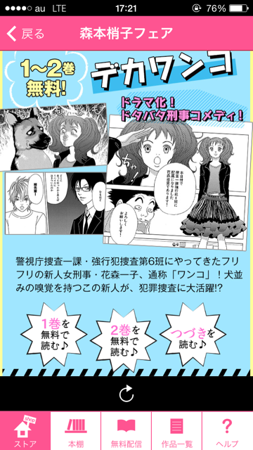 コミック りぼマガ 4冊無料 高台家の人々 アシガール 2冊同時紙コミックス発売記念 森本梢子フェア開催中 期間限定で デカワンコ ごくせん をそれぞれ1 2巻 森本梢子作品が一気読みできちゃう 森本梢子マガジン を無料配信 Http コミック りぼマガ 4冊無料 高台家の人々 アシガール 2冊同時紙コミックス発売記念 森本梢子フェア開催中 期間限定で デカワンコ ごくせん をそれぞれ1 2巻 森本梢子作品が一気読みできちゃう 森本梢子マガジン を無料配信 Http