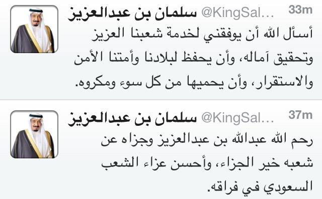 New_M3lomat's tweet photo. #عاجل 

الملك سلمان بن عبدالعزيز:  أسأل الله أن يوفقني لخدمة شعبنا وتحقيق آماله.

#مبايعة_الملك_سلمان_بن_عبدالعزيز
- http://t.co/xJyLWVKSS1