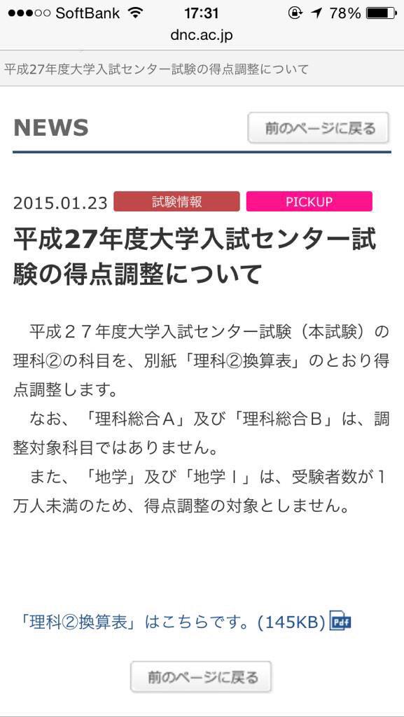 あき 飯テロbot 14年センター試験の悲劇 15年センター試験の惨劇 独立行政法人大学入試センター試験を許すな Http T Co Kgcoatufcg あき 飯テロbot 14年センター試験の悲劇 15年センター試験の惨劇 独立行政法人大学入試センター試験を許すな Http T Co Kgcoatufcg