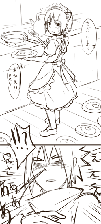 サスイタ～ 