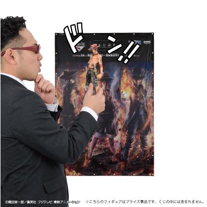 一番くじ Bandai Spirits 一番くじが18 00をお知らせします 壁ドン キャンペーン Sugeの壁タペストリーをドン とプレゼント フィギュアをcg加工したsugeは本当にリアル Http T Co qdt8bmye 一番くじワンピース熱き絆 Http T Co Ahatmxxa1d
