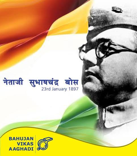 118th Birth Anniversary of Netaji Subhas Chandra Bose. We will always remember you with greatest admiration.