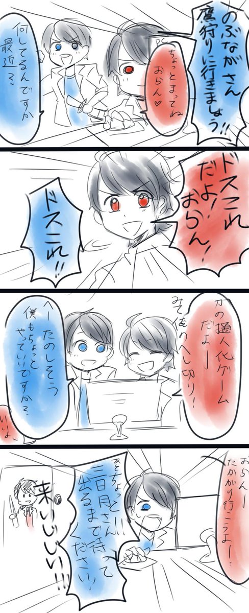 とうらぶと鍋長さんとセカナガさんとおらん。描いちゃったけどとうらぶやってないんで間違えたとこあったらすまないテヘペロ。とうらぶは鬼切丸と笹切ともがみんの指揮棒が実装されたら教えてください。指揮棒はむしろ鈍器とか言わないでください! 