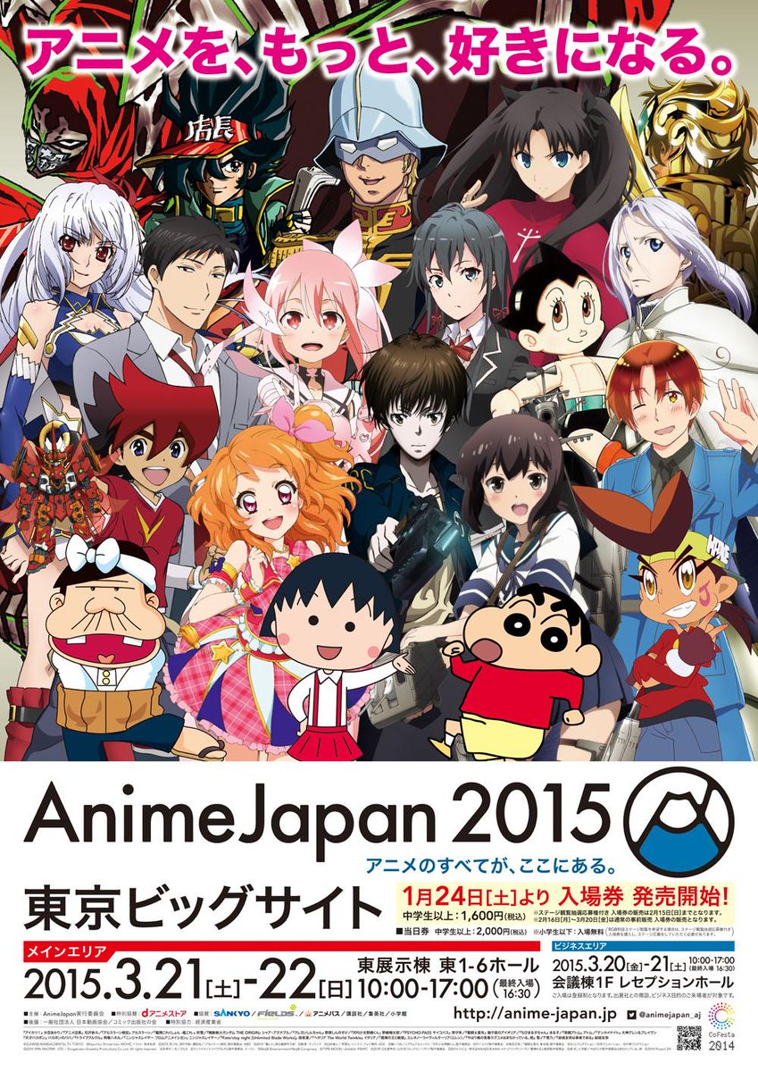 公式 Animejapan 21 على تويتر Ajプレゼン中継 15のメインビジュアルが公開 さまざまな作品が1枚の中にギューっと集まっているポスターになっています そして新たな キャッチコピー アニメが もっと 好きになる も公開しました Animejapan Http T