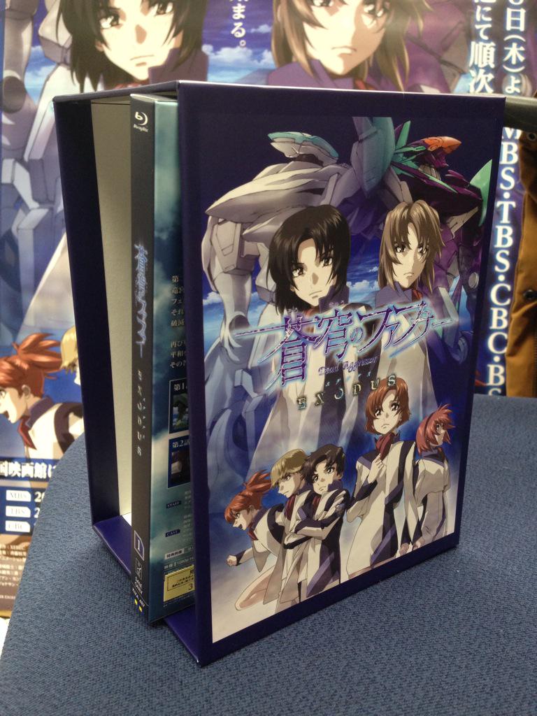 蒼穹のファフナー Beyond 2 24bd Dvd 発売 法人別オリジナル特典ですが Amazonさんで2 4発売の 蒼穹の ファフナー Exodus Blu Ray Dvd第1巻を購入されると こちらの全巻収納boxがもらえます 早速 第1巻を入れてみました Fafner Http T Co 蒼穹のファフナー Beyond 2 24bd Dvd 発売 法人別オリジナル特典ですが Amazonさんで2 4発売の 蒼穹の ファフナー Exodus Blu Ray Dvd第1巻を購入されると こちらの全巻収納boxがもらえます 早速 第1巻を入れてみました Fafner Http T Co