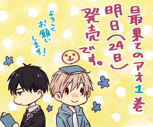 のんびり描いてたら日付が変わってしまった…!明日というか本日ですが発売ということでゆるい落書き。 