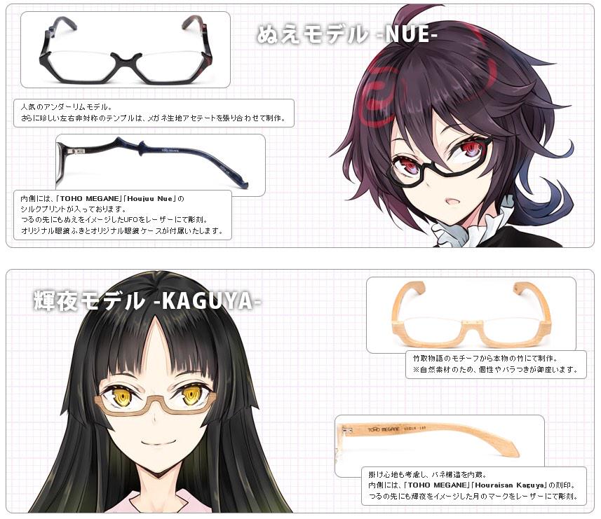 東方MEGANE第三弾】 いよいよ明日24日、正午予約開始となります