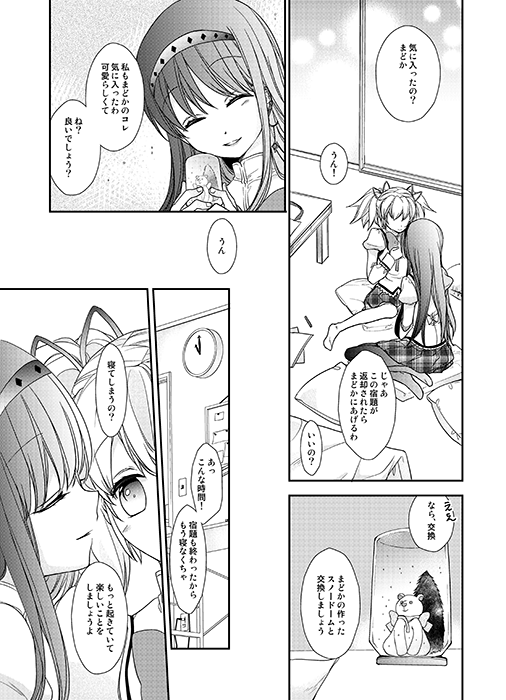 もう恐の詳細です~【B-25 す茶らか本舗】新刊はほむまどコピー本になります! 宜しくおねがいします~●詳細サイトhttp://t.co/ONrzcS6P3d ●本文サンプルhttp://t.co/RX6wcBk1Fb