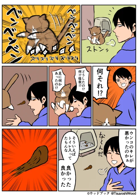 【漫画日記】良くねえよやめろ
 