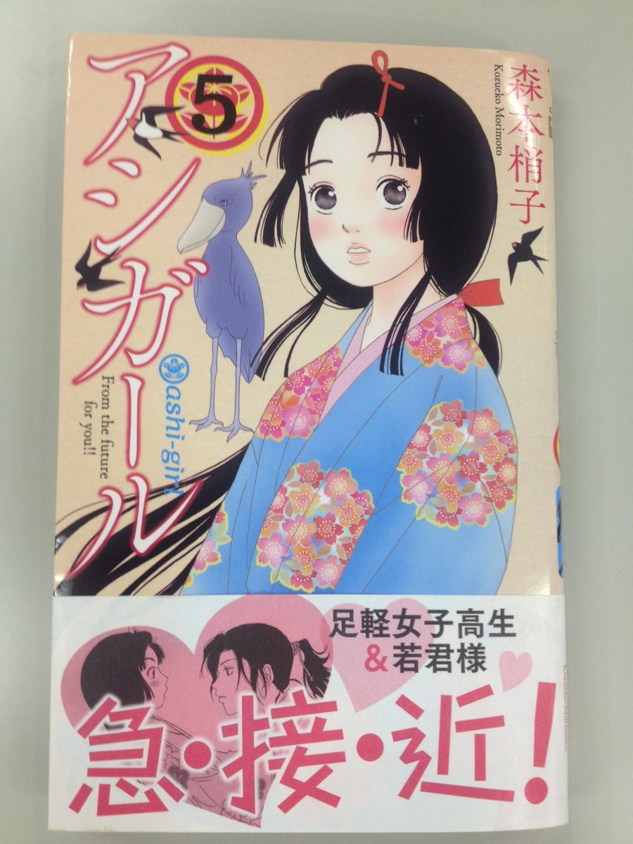 ココハナ編集部 12月号発売中 A Twitter 本日発売 アシガール 5巻が本日発売になりました 現代で一命をとりとめ た若君が戦国時代に帰ってきた 今まで以上に唯に優しくて 意味深な発言もあったりして もしかして両思いの予感 読んでいてニヤニヤが ココハナ編集部 12月号発売中 A Twitter 本日発売 アシガール 5巻が本日発売になりました 現代で一命をとりとめ た若君が戦国時代に帰ってきた 今まで以上に唯に優しくて 意味深な発言もあったりして もしかして両思いの予感 読んでいてニヤニヤが
