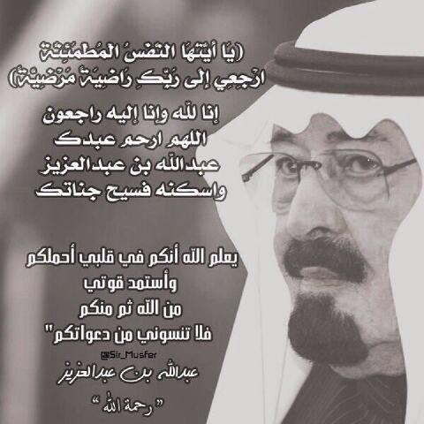 SulfekarS's tweet photo. والله ان العين دمع وان القلب ليحزت وان علئ فراقك لمحزونون رحمك الله يا ملك القلوب http://t.co/LGxGoLmQvI