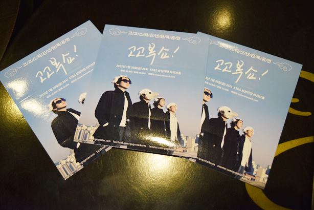 TheGOGOSTAR's tweet photo. 고고스타 신년 고고복쇼! 스티커 장전! 공연일 수령하세용^.^  단공 D-7
http://t.co/CkEzzjp5vn http://t.co/g6zblYMSoS