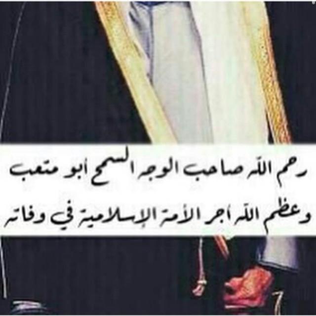 MEesh93's tweet photo. ان القلب لا يحزن والعين لا تدمع وان لفراقك لمحزونون 💔 http://t.co/5sQjLoDWRH