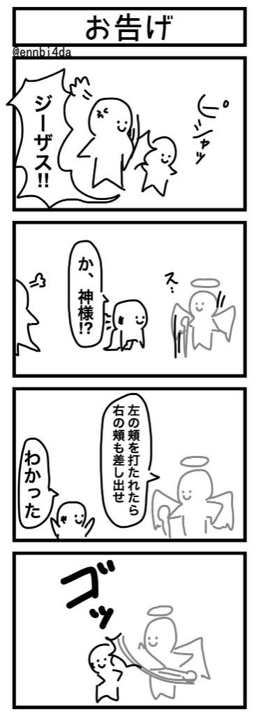 「お告げ」かきました 