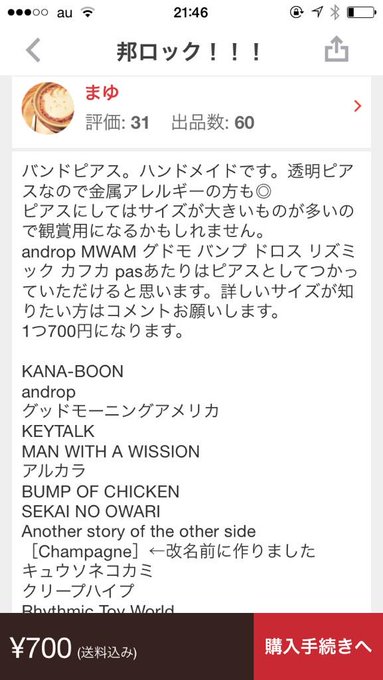 メルカリの著作権問題さん のツイート 通報 の検索結果 1 Whotwi グラフィカルtwitter分析 メルカリの著作権問題さん のツイート 通報 の検索結果 1 Whotwi グラフィカルtwitter分析