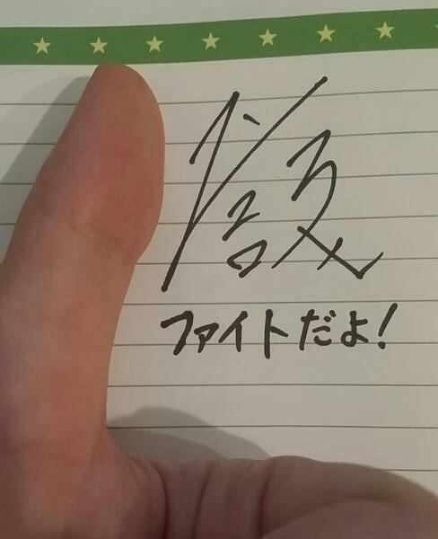 nobunaga_s's tweet photo. 受験とか入試とか、将来の話について考えると、「For the future.」を思い出すなぁ…。「For the team.」とあわせて、いい言葉ですよね。画像が横向きだったのでもう一度！ファイトだよ！ http://t.co/T9790UBToV