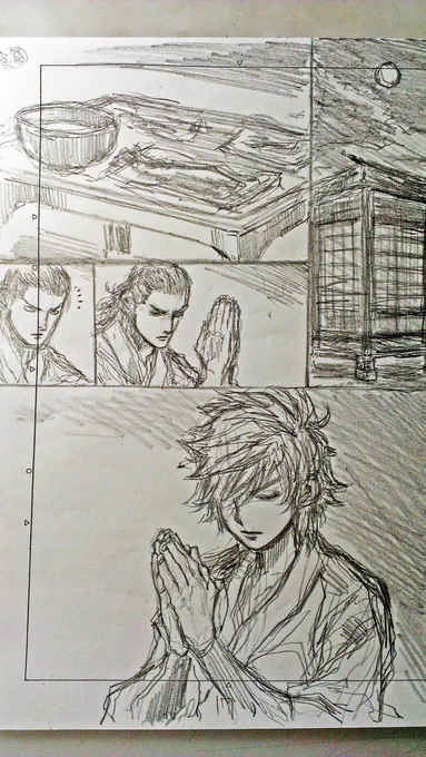 戦国BASARA4 梵天丸編:第五話ネーム 