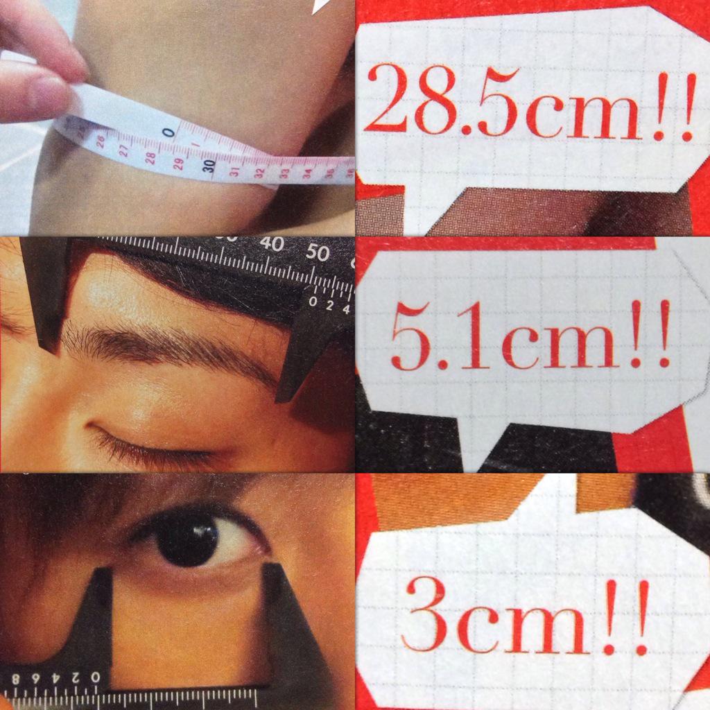 リホォ Ar Twitter リアルサイズ測定 二の腕の太さ 28 5cm 眉毛の長さ 5 1cm 目の大きさ 3cm おでこの横幅 15cm Http T Co Evxe2mqhai Twitter