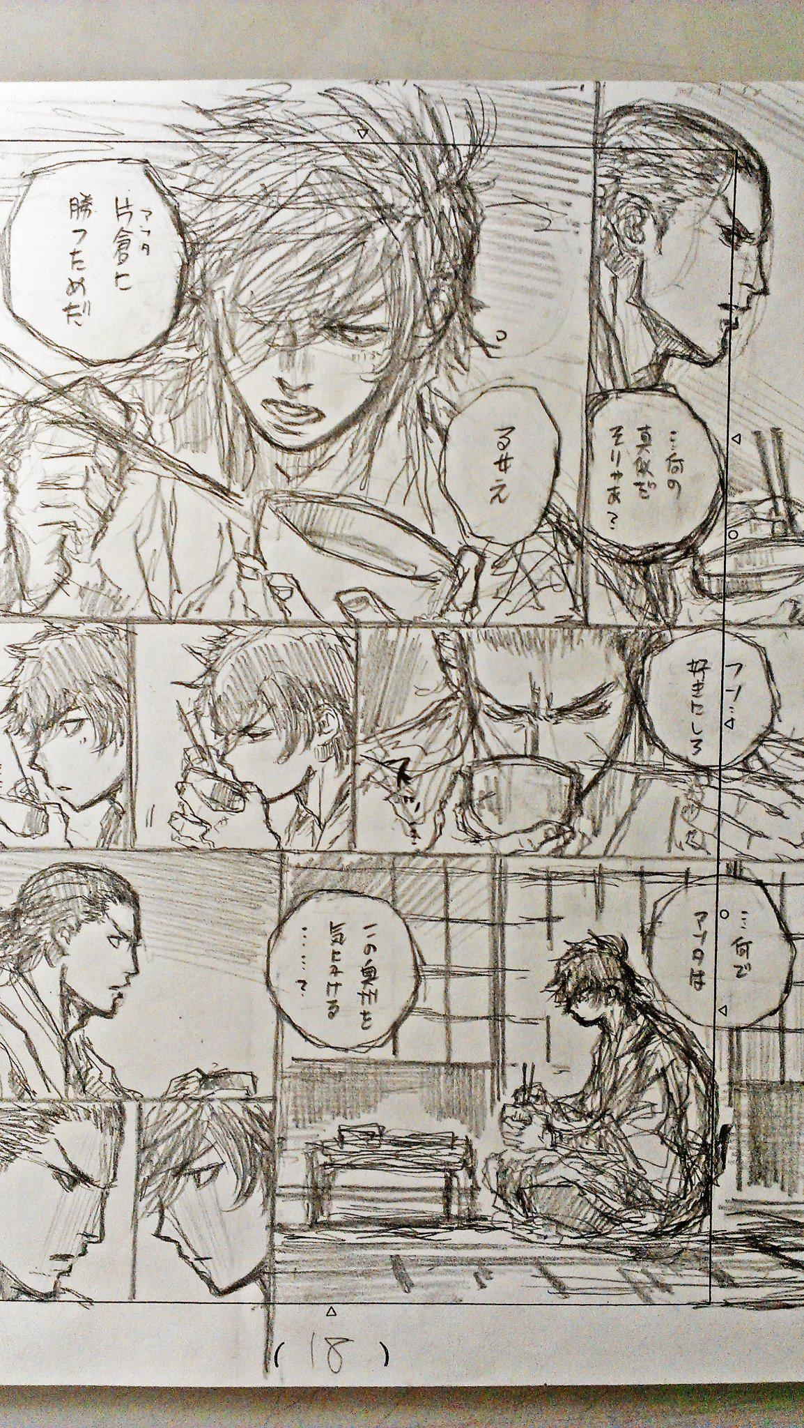 吉原基貴 Ar Twitter 戦国basara4 梵天丸編 第五話ネーム Http T Co Lpkjeviedk 吉原基貴 Ar Twitter 戦国basara4 梵天丸編 第五話ネーム Http T Co Lpkjeviedk