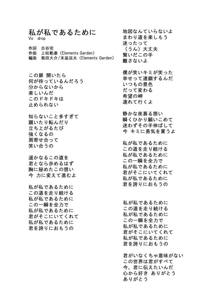 古谷完 コレットプロモーションp 歌詞4 5 6 Drop定期公演に備えて歌詞を連投失礼します Drop Tt Http T Co Kboh7wcuci Http T Co Wwrcs8z15v Twitter 古谷完 コレットプロモーションp 歌詞4 5 6 Drop定期公演に備えて歌詞を連投失礼します Drop Tt Http T Co Kboh7wcuci Http T Co Wwrcs8z15v Twitter