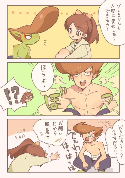 むらの Murano5623 さんのマンガ一覧 リツイート順 ツイコミ 仮
