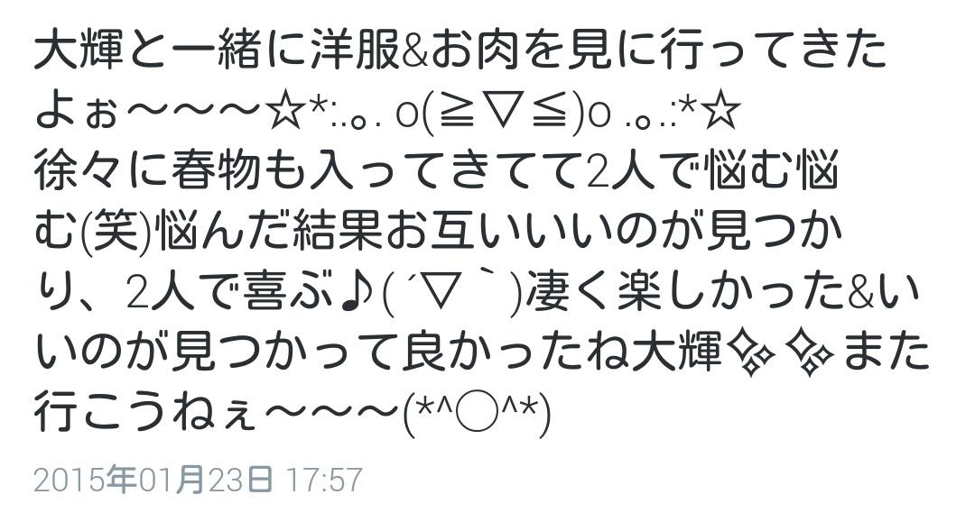 Jkが彼氏とデートをした自慢ツイートでしょ と思っていたが 話題の画像プラス