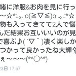 JKが彼氏とデートをした自慢ツイートでしょ？と思っていたが...