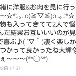 JKが彼氏とデートをした自慢ツイートでしょ？と思っていたが...