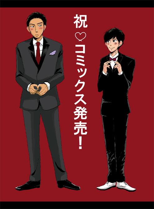 【告知】１月２４日、コミックス「BANBA BURGER」（ふゅーじょんぷろだくと）が発売されます！ときめきとユーモアのＢＬ漫画です。楽しい週末のお供に是非どーぞ！ 