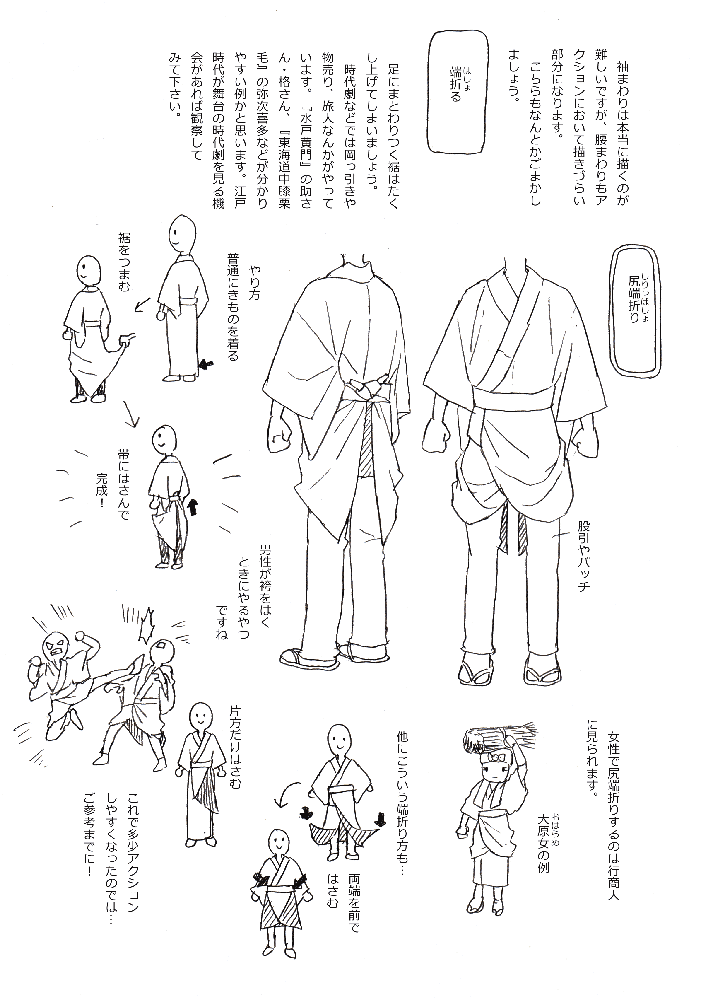 丸 V Twitter 先日刀剣乱舞キャラを紹介するこのページを見ていたのですが Http T Co Vfje37awdg 陸奥守吉行さん 尻っ端折りじゃないですか 後ろどうなってんの どういう構造 って思いませんか 描き方こういう感じです Http T Co Nccwjhzhca