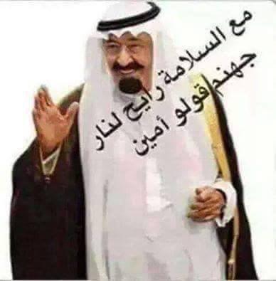 abushames1011's tweet photo. “

 #وفاة_الملك_عبدالله http://t.co/m23Lw3mJ9M”الى جهنم http://t.co/qjLSCDpkCX