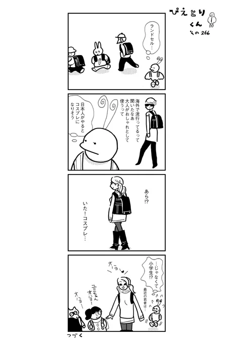 ぴえとりくん その266 http://t.co/OE05A2GUeU 